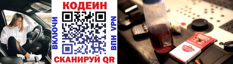 Кодеин напиток Lean (лин) Дубовка
