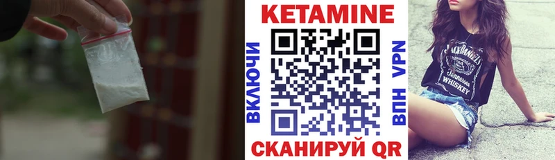 КЕТАМИН ketamine  Дубовка 