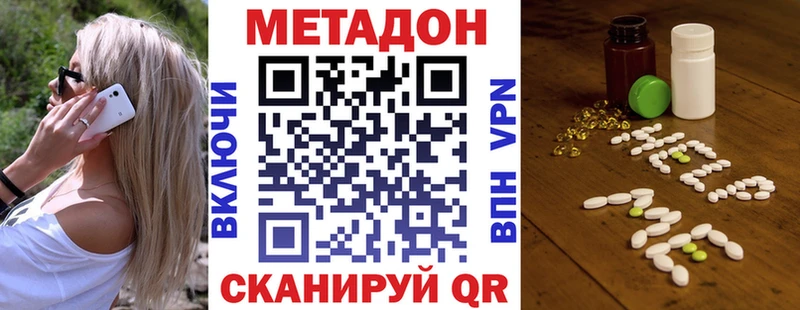 Метадон кристалл  KRAKEN маркетплейс  Дубовка 